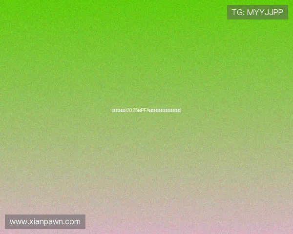 索斯盖特荣膺2025年PFA卓越贡献奖展现传奇教练风采